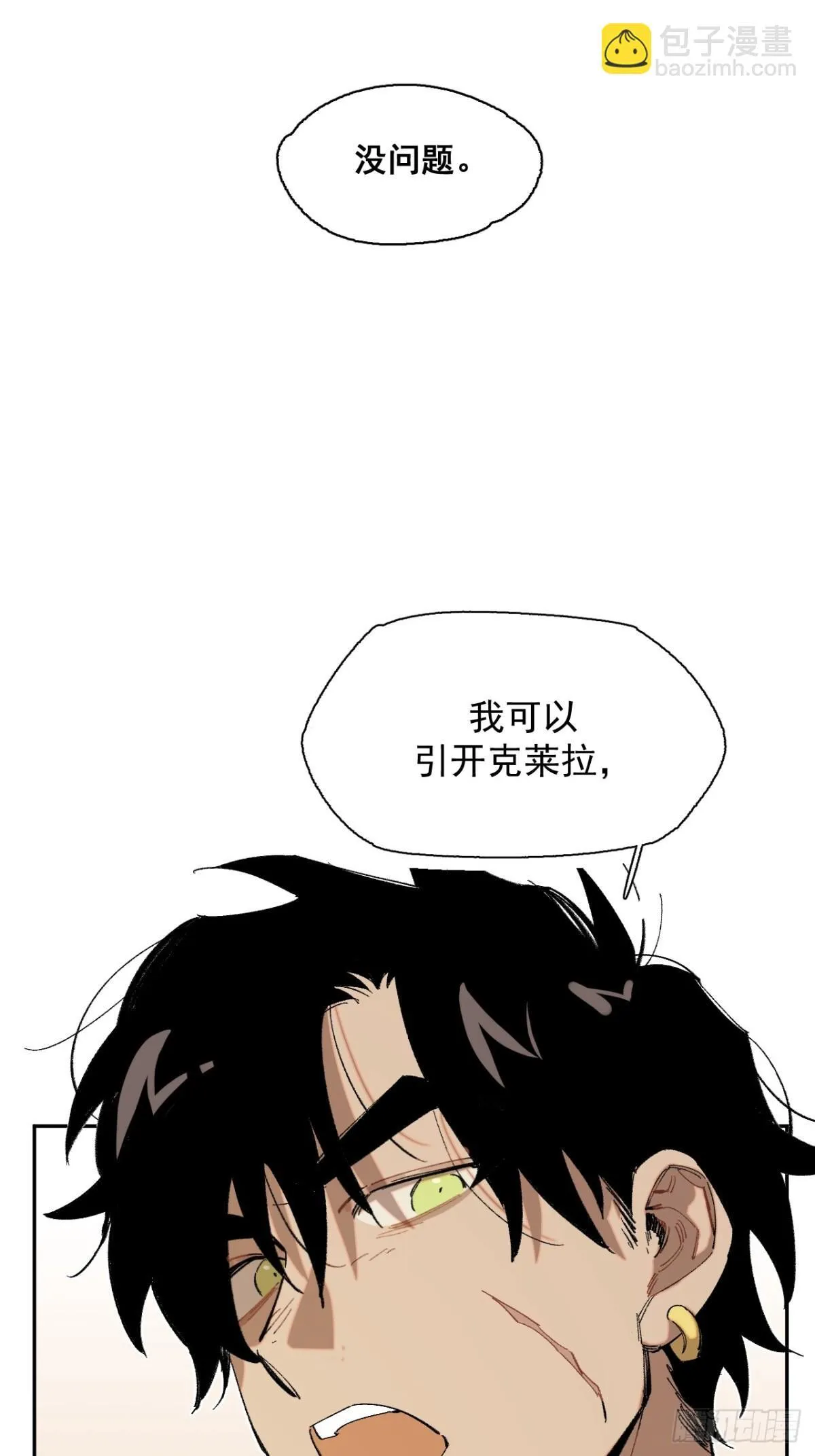 05-合作与潜入 第38页