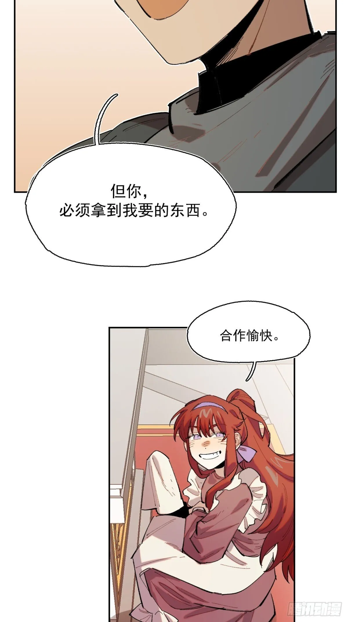 05-合作与潜入 第39页