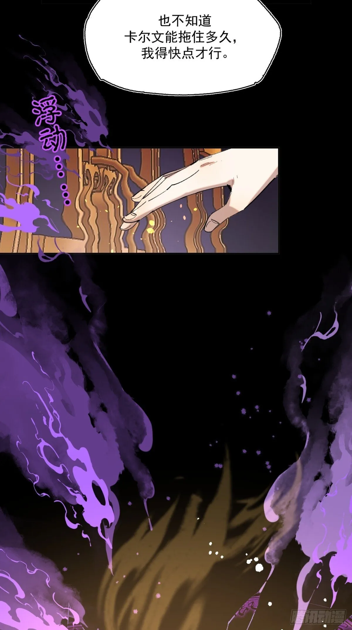 05-合作与潜入 第41页