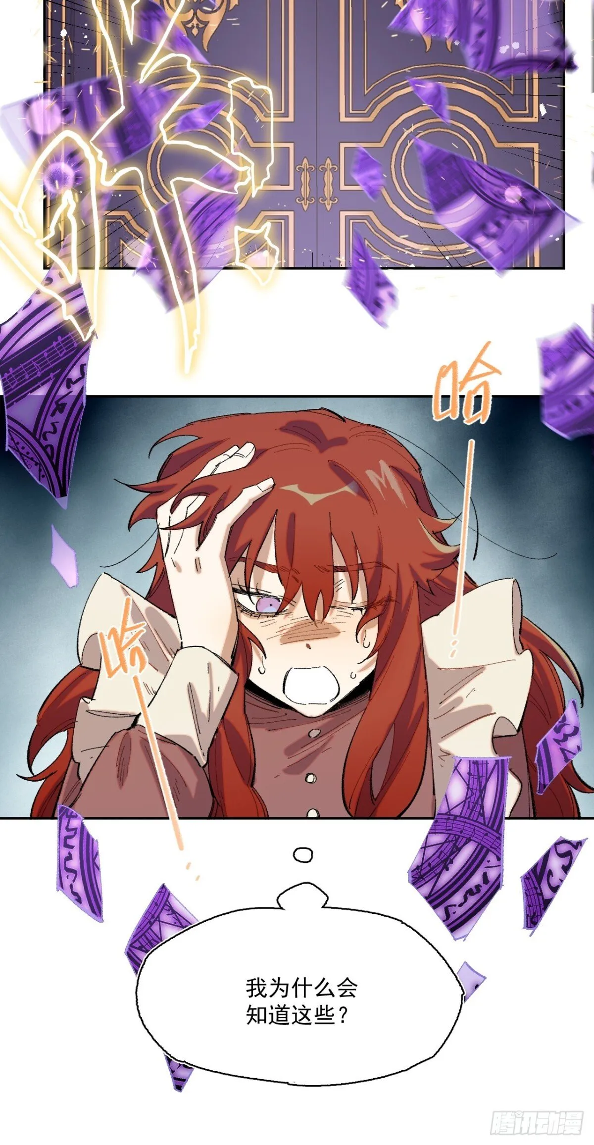 05-合作与潜入 第44页