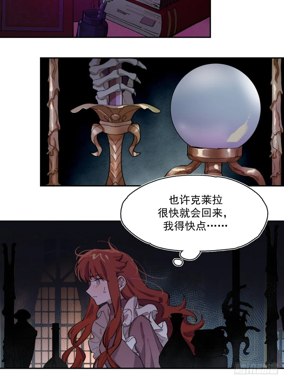 05-合作与潜入 第48页