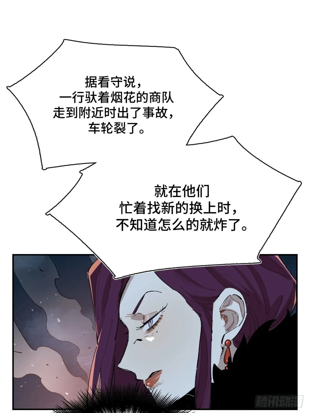 05-合作与潜入 第56页