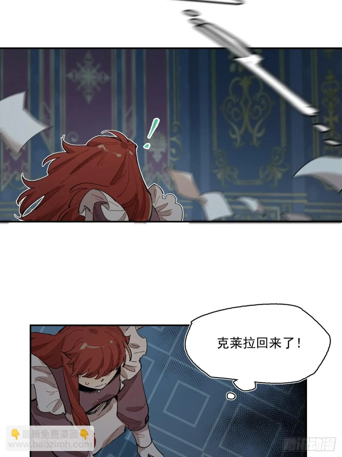 05-合作与潜入 第61页