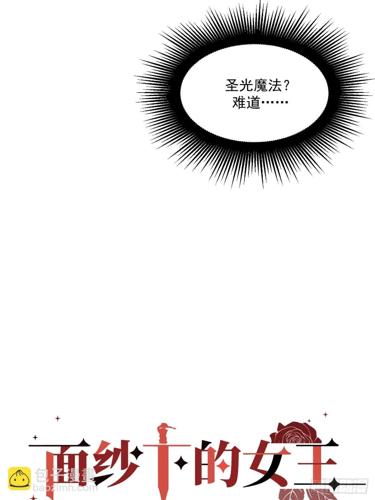 06-圣女大人 第4页