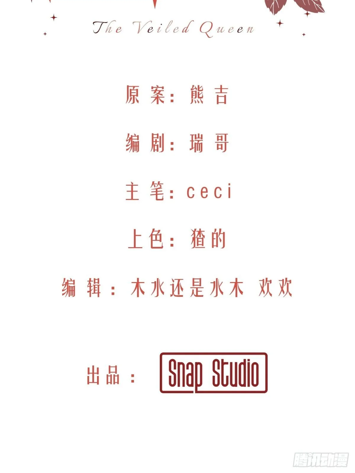 06-圣女大人 第5页