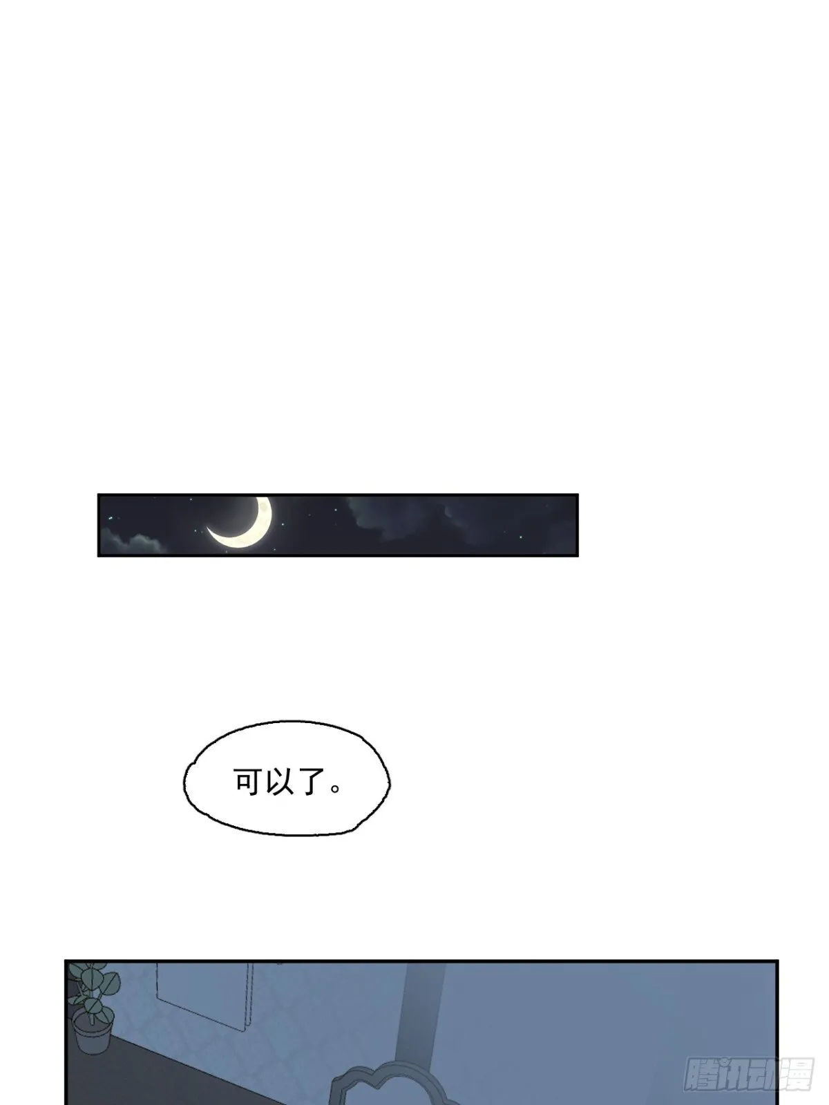 06-圣女大人 第6页
