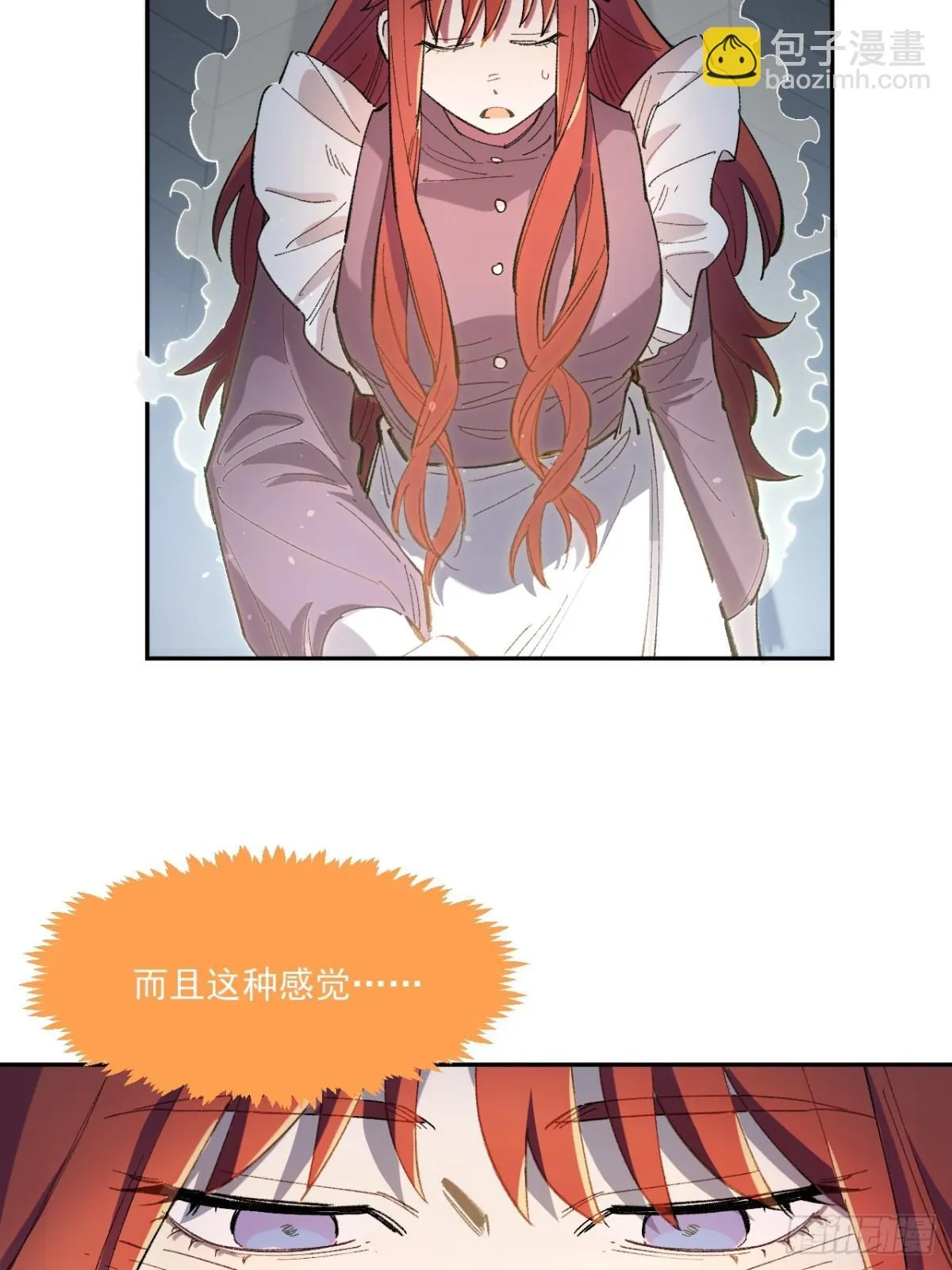 06-圣女大人 第11页