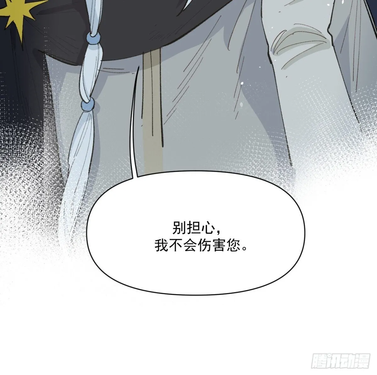06-圣女大人 第14页