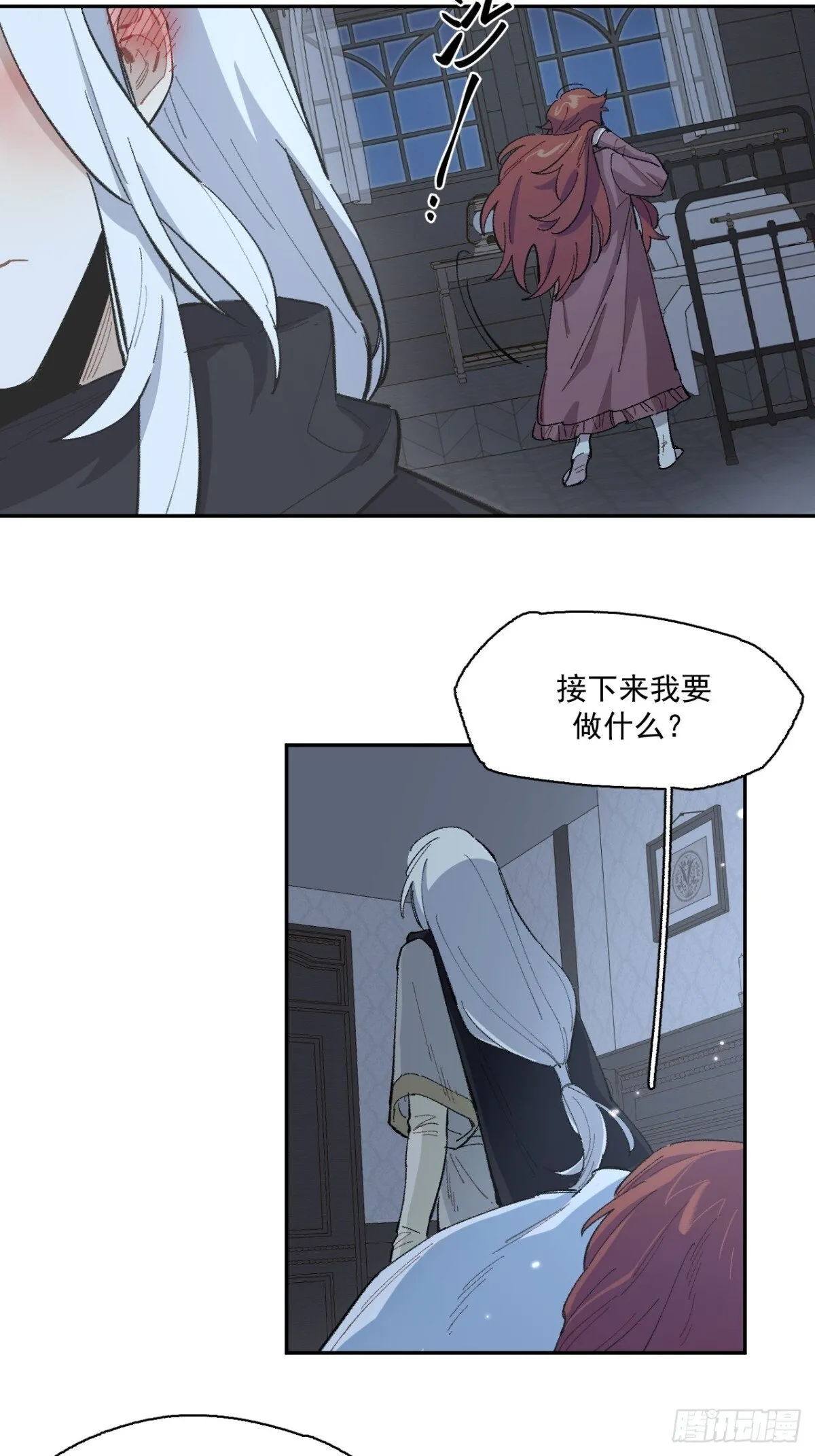 06-圣女大人 第17页