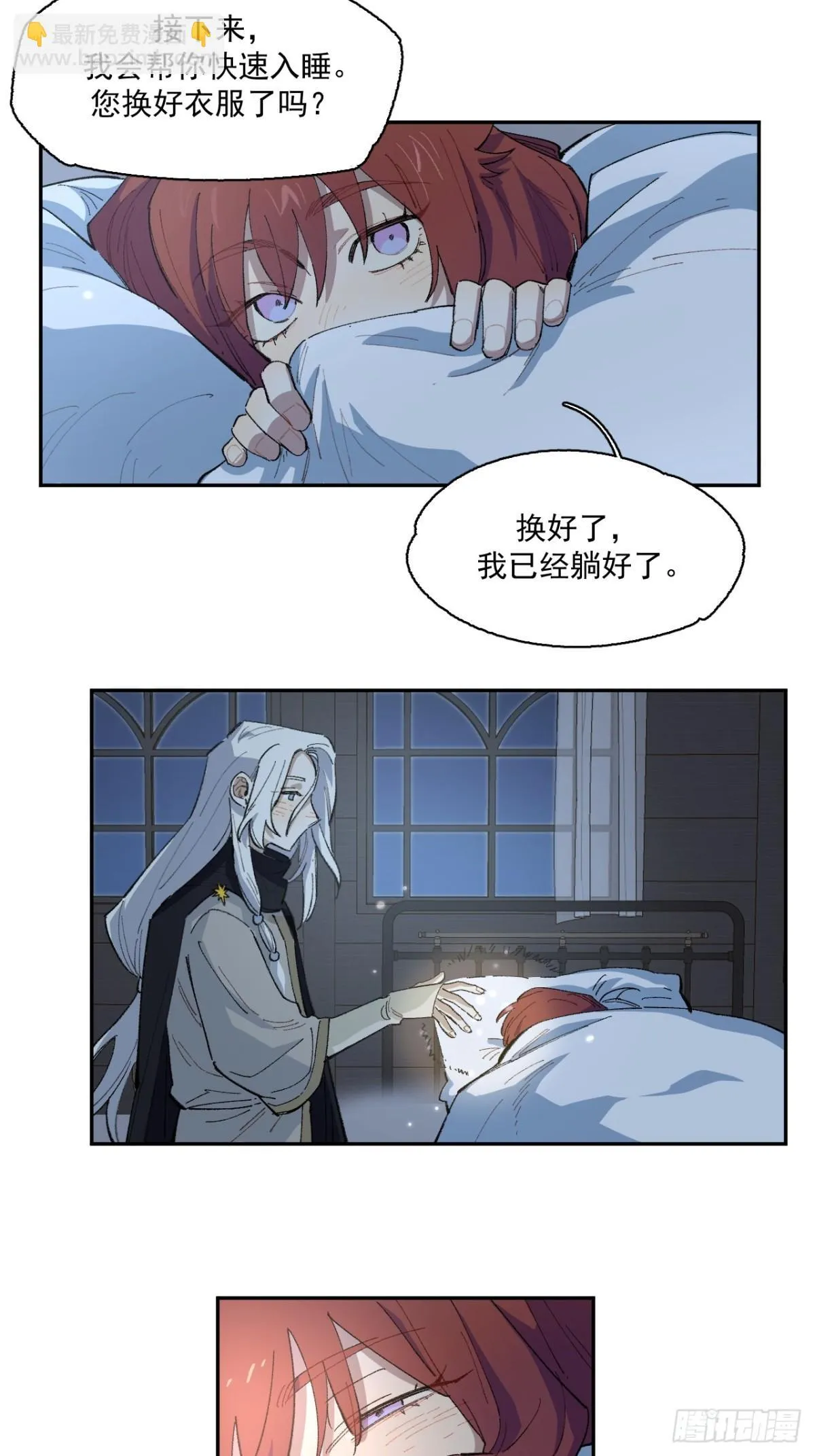 06-圣女大人 第18页