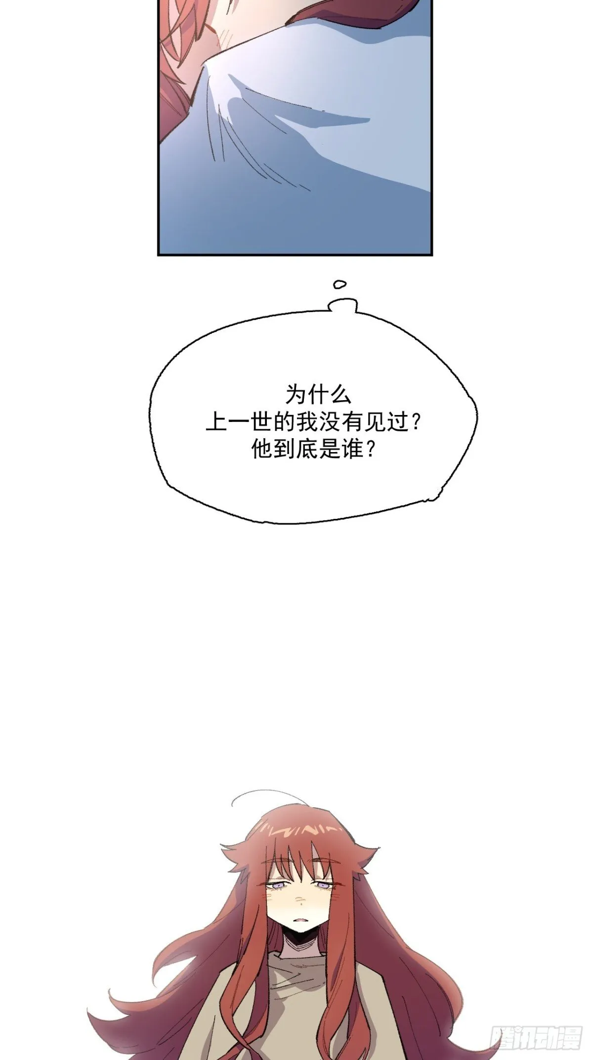 06-圣女大人 第19页