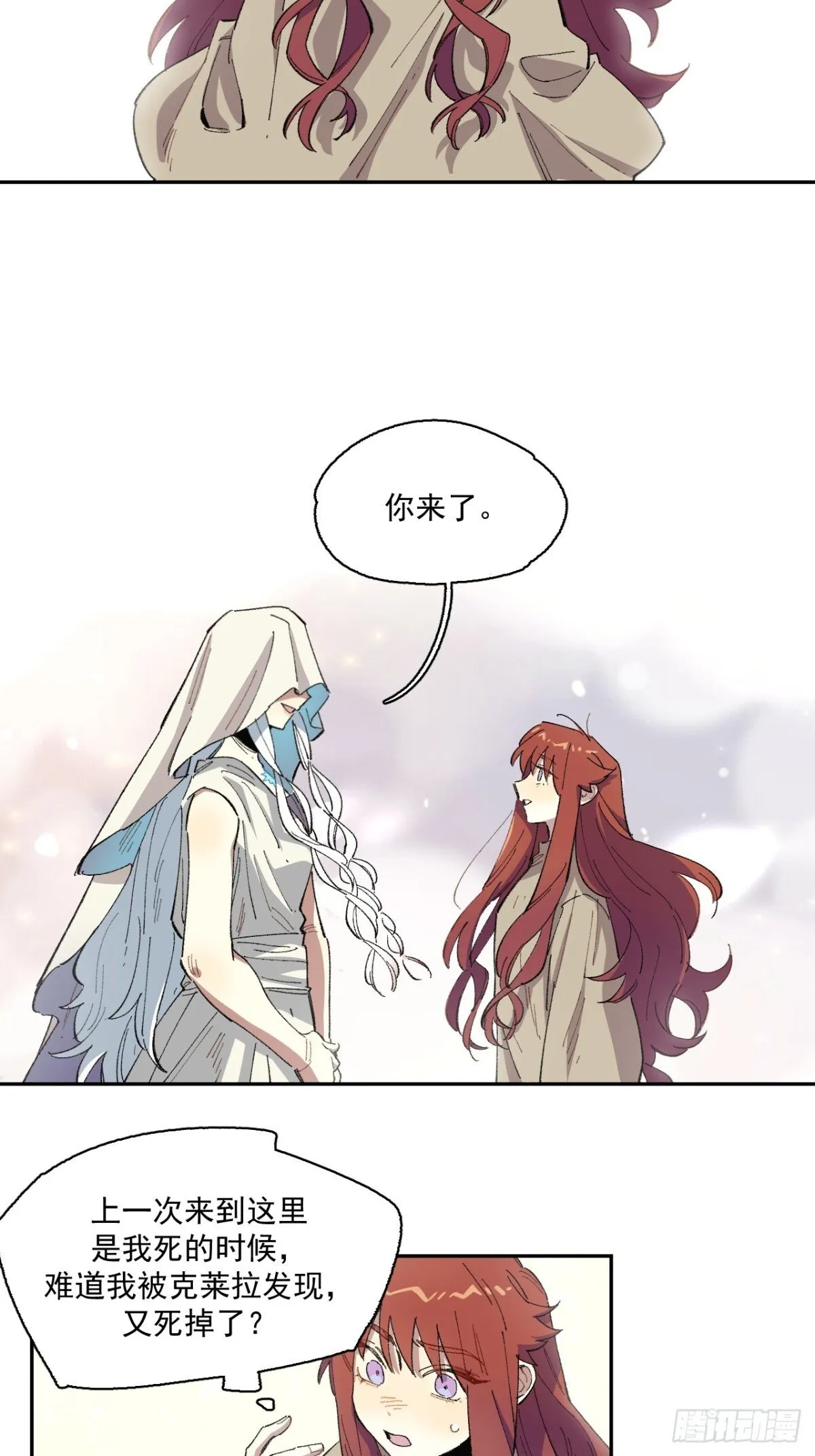 06-圣女大人 第20页