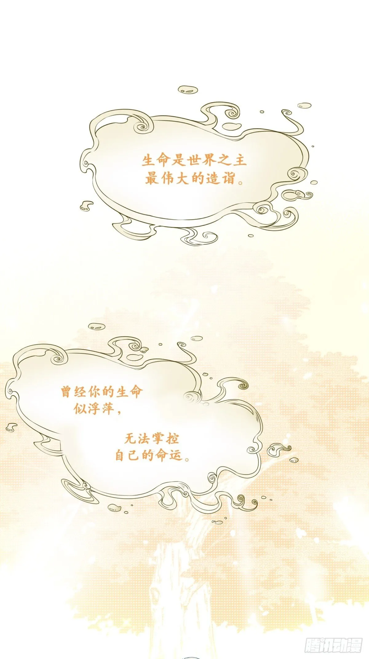 06-圣女大人 第22页