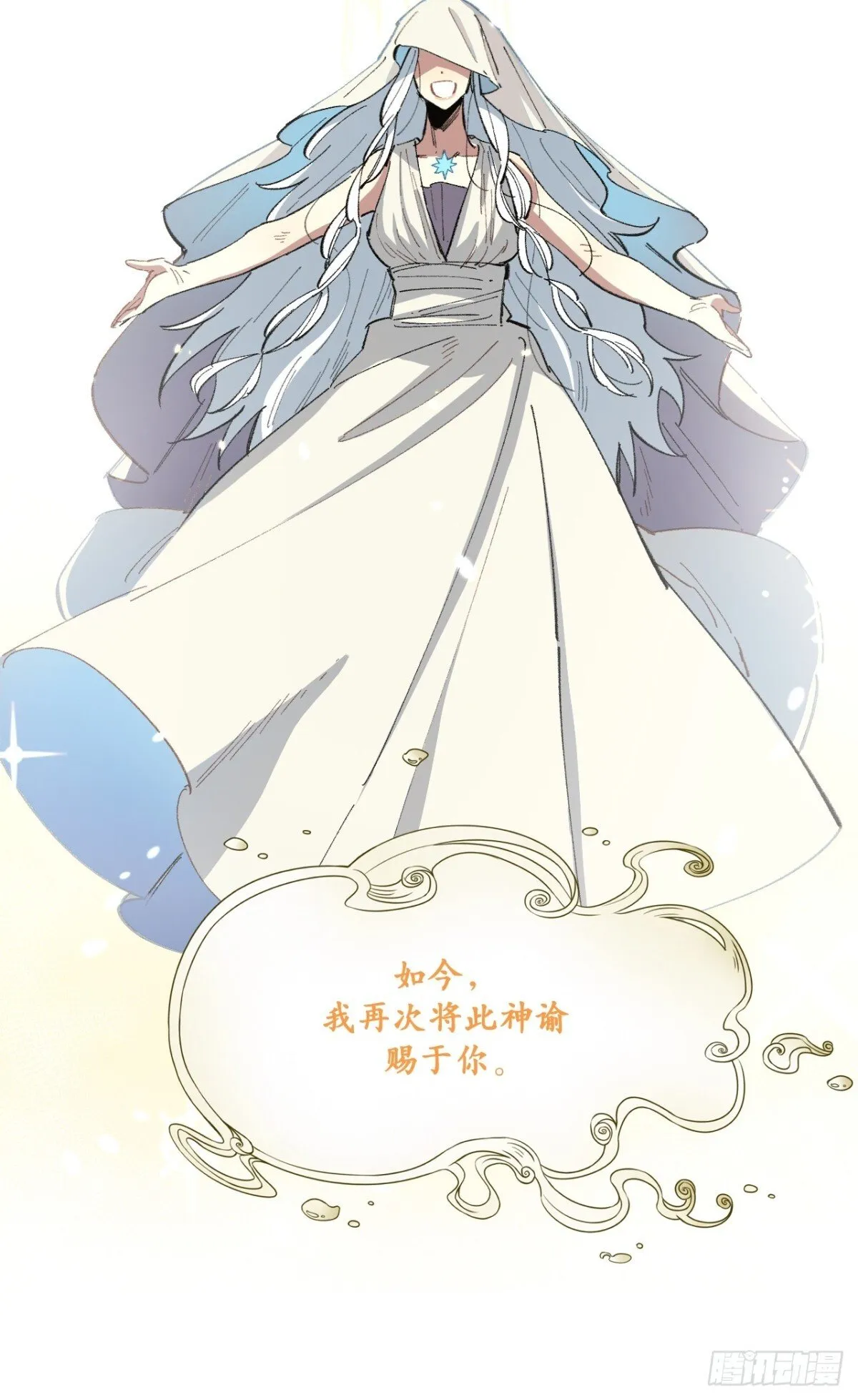 06-圣女大人 第23页