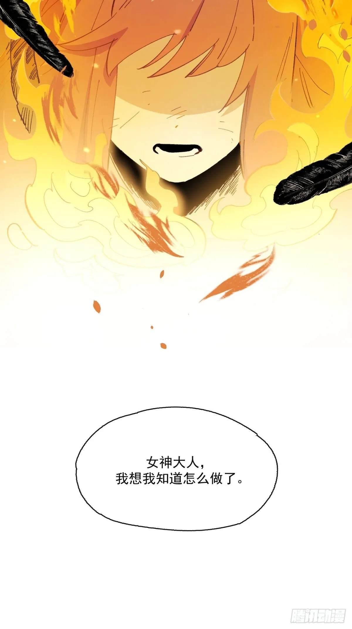 06-圣女大人 第27页