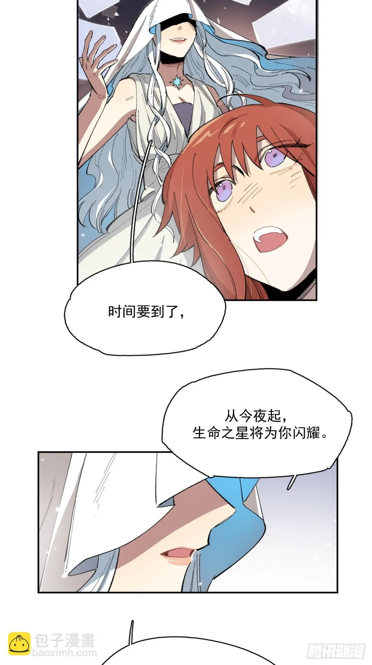 06-圣女大人 第29页