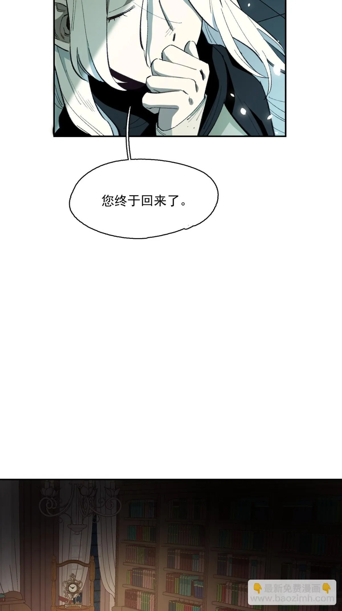 06-圣女大人 第35页