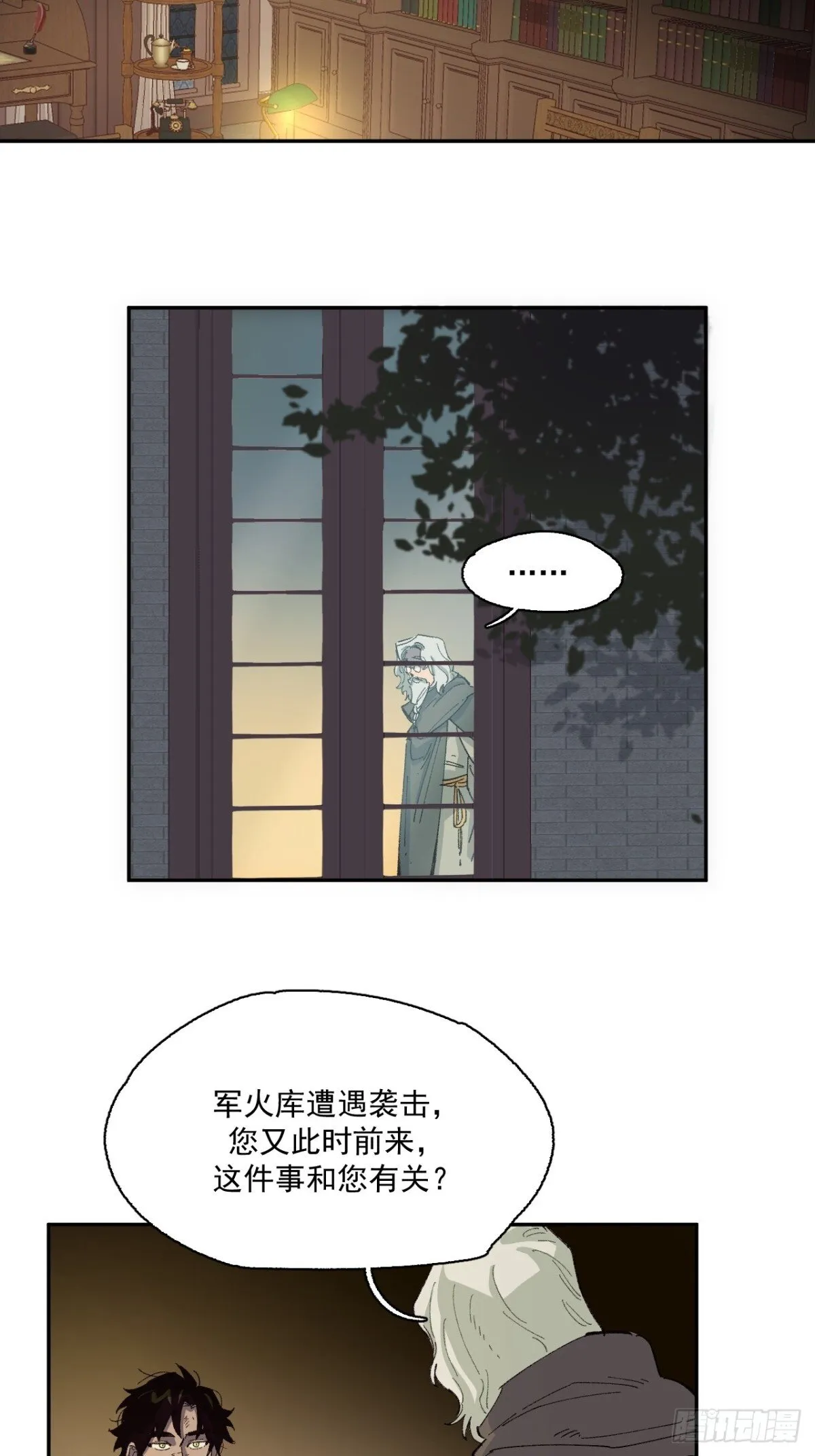 06-圣女大人 第36页