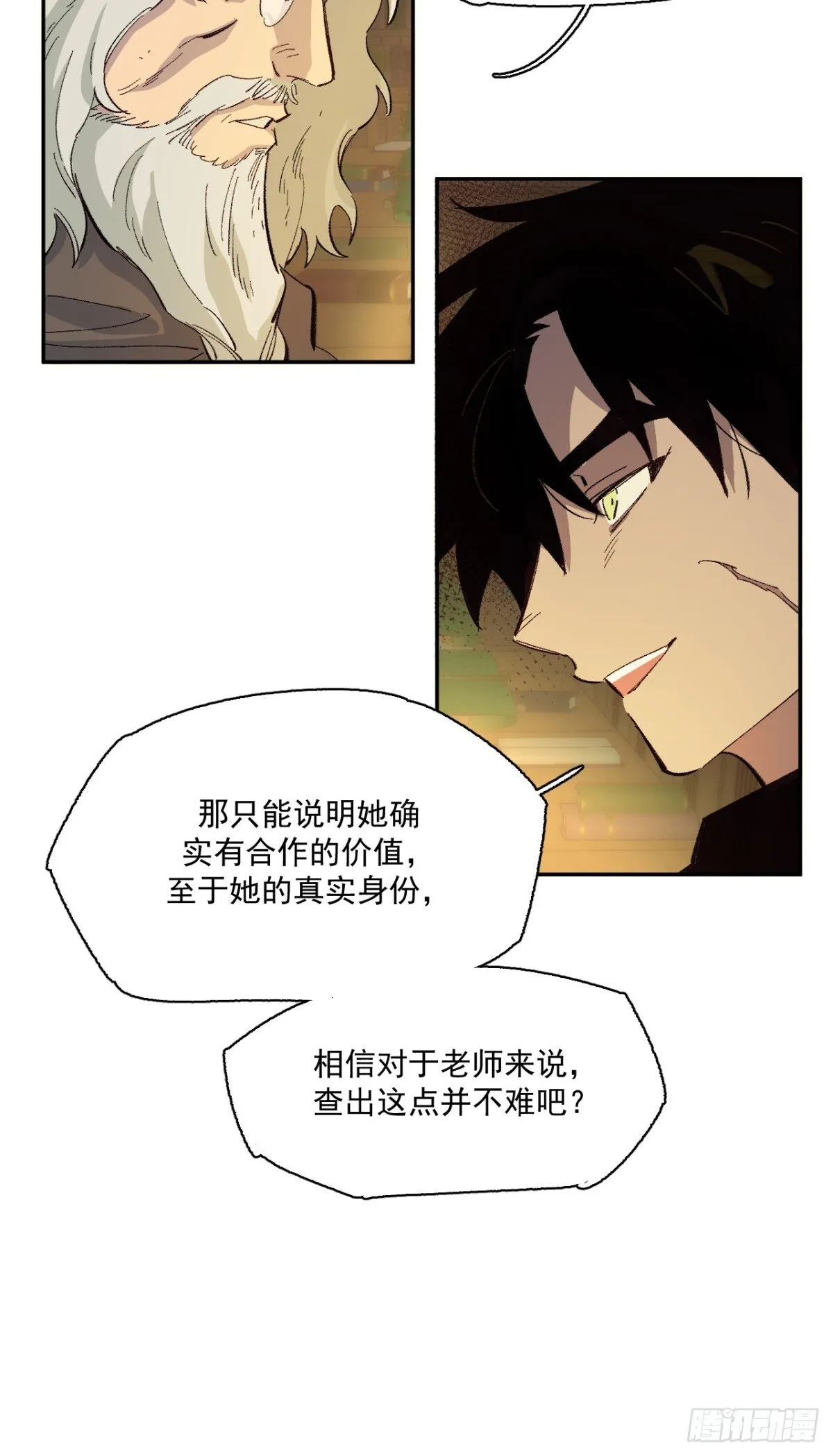 06-圣女大人 第40页