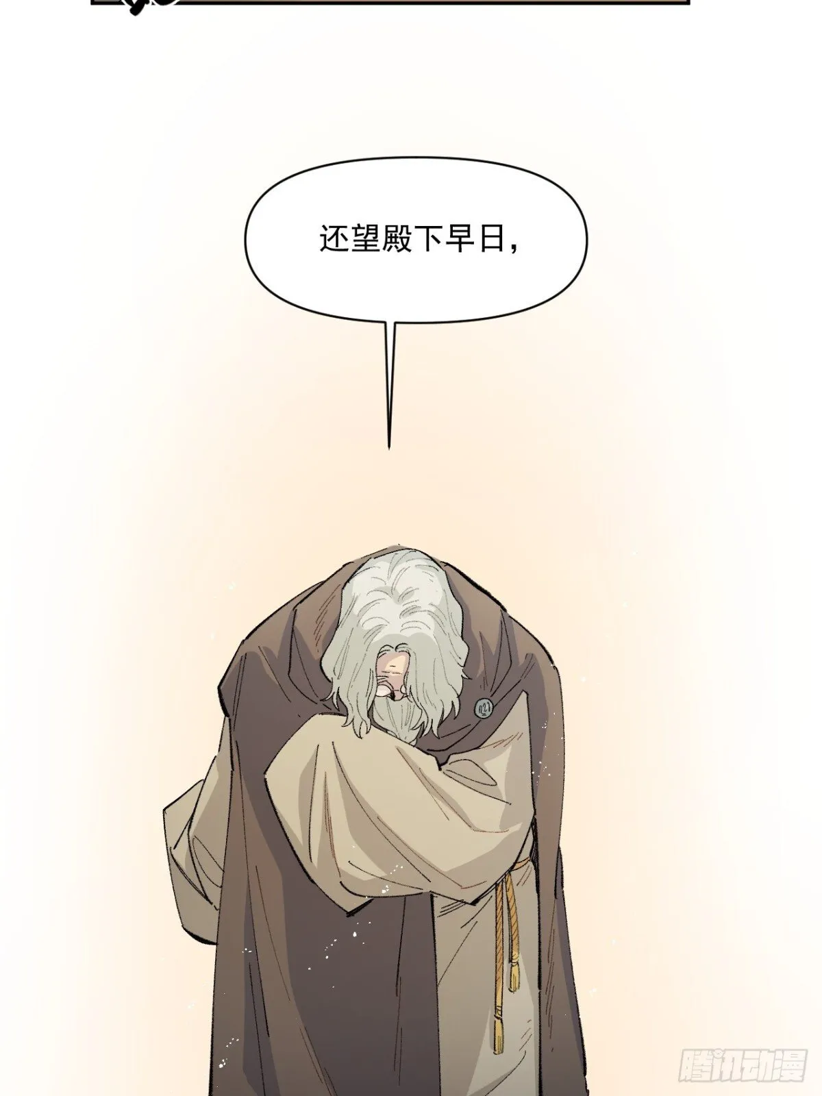 06-圣女大人 第42页
