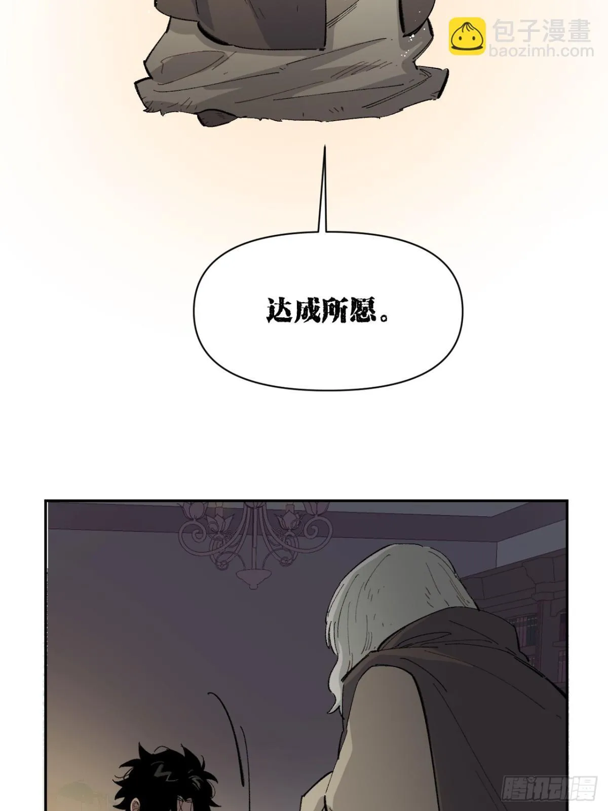 06-圣女大人 第43页