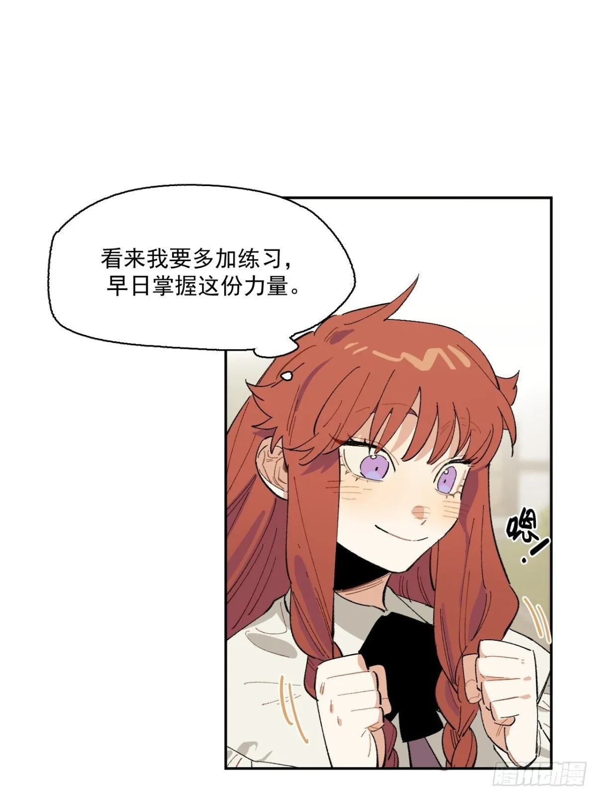 06-圣女大人 第51页