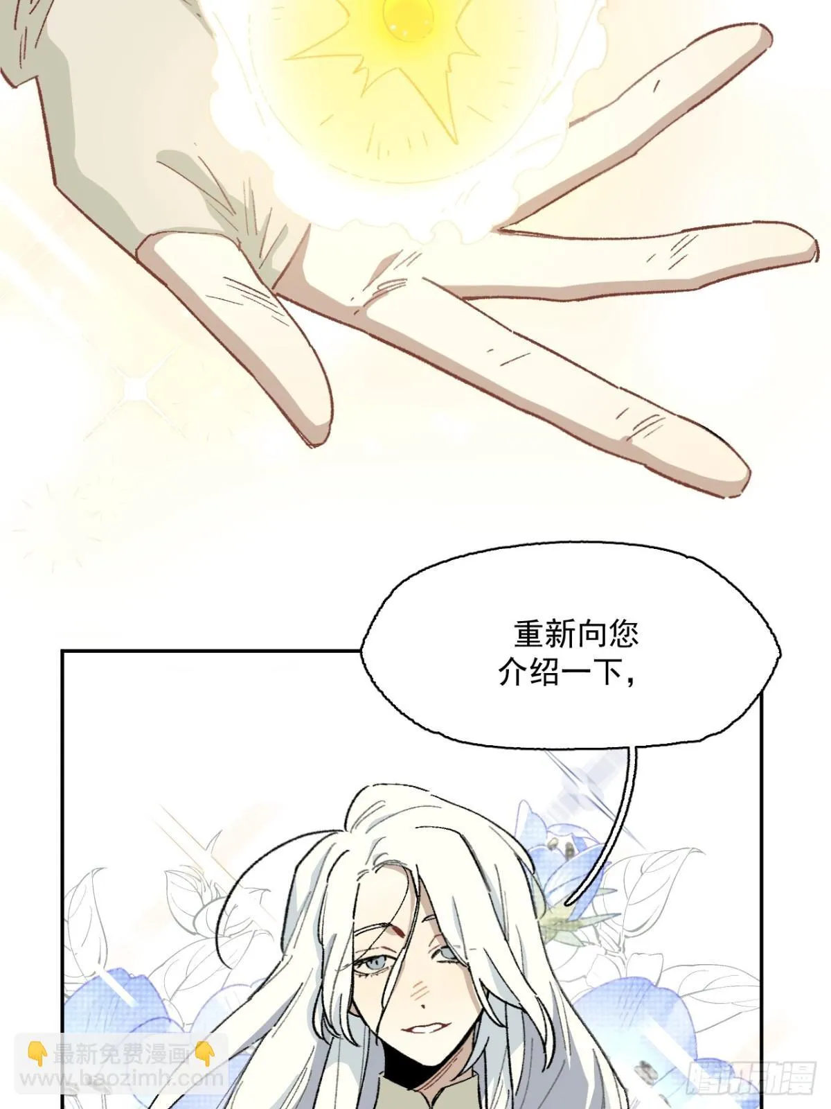 07-献祭生命 第19页