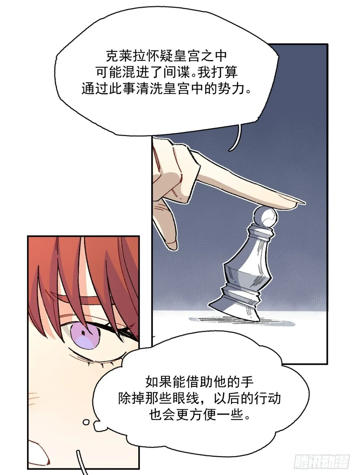 07-献祭生命 第28页
