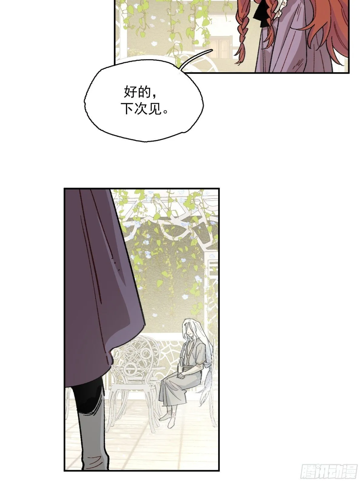 07-献祭生命 第33页