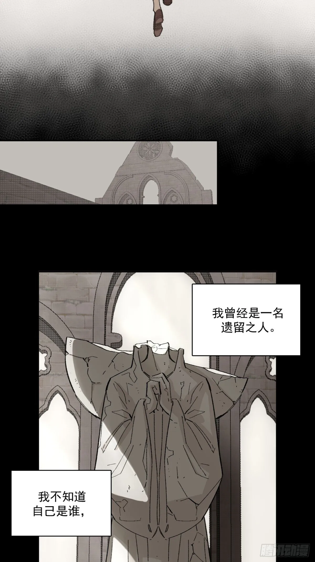 07-献祭生命 第36页