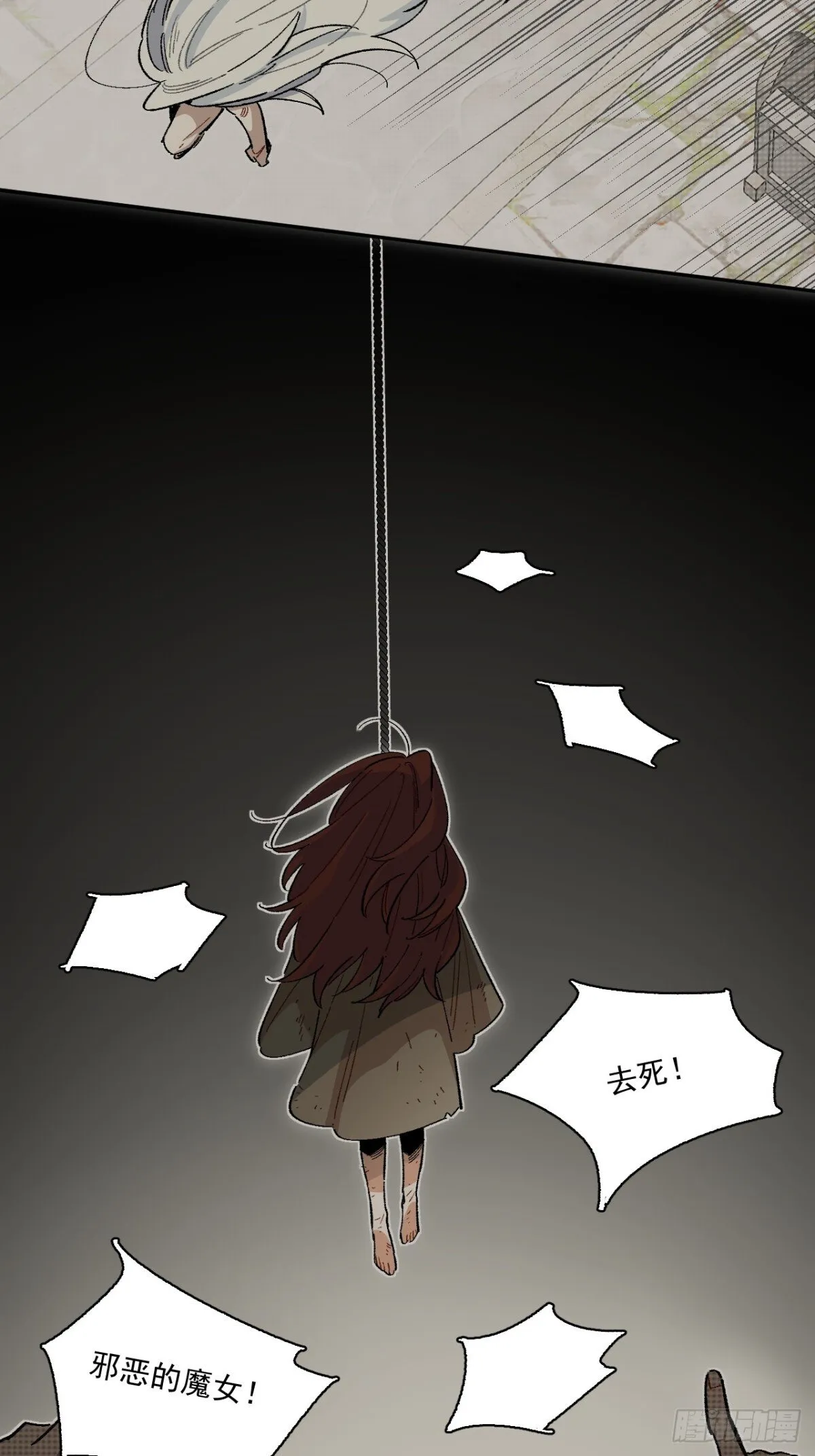 07-献祭生命 第39页