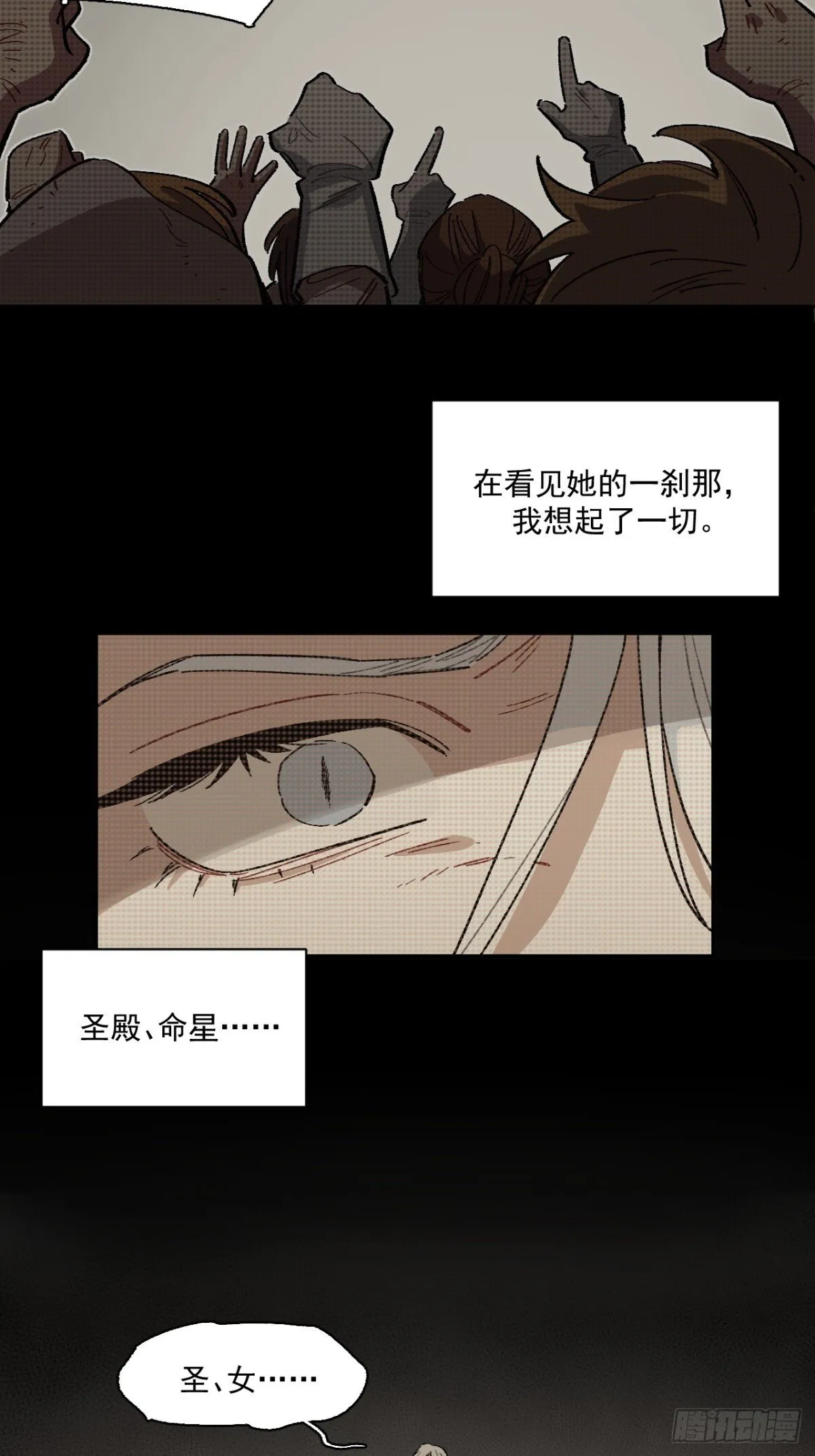 07-献祭生命 第40页