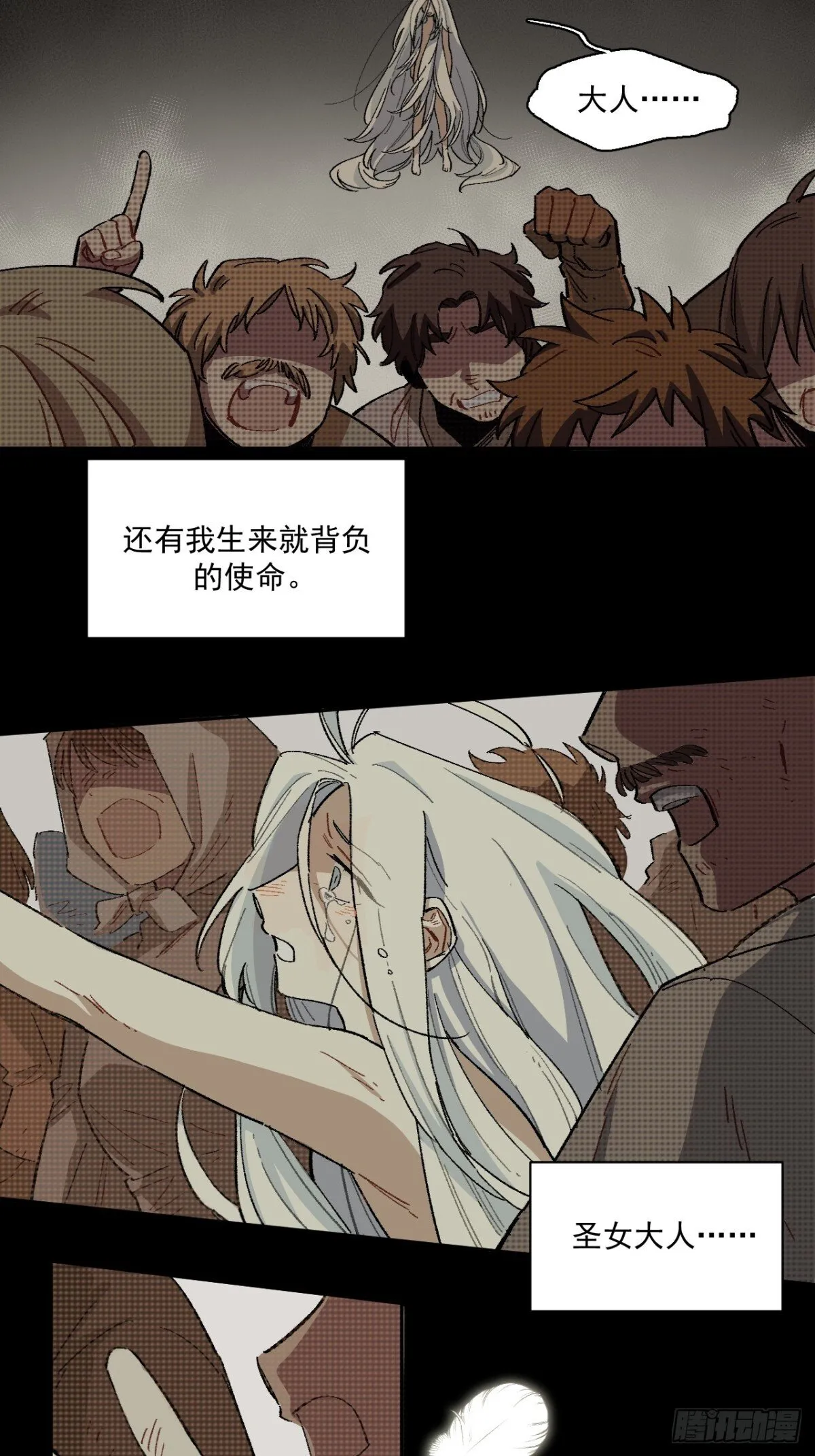 07-献祭生命 第41页