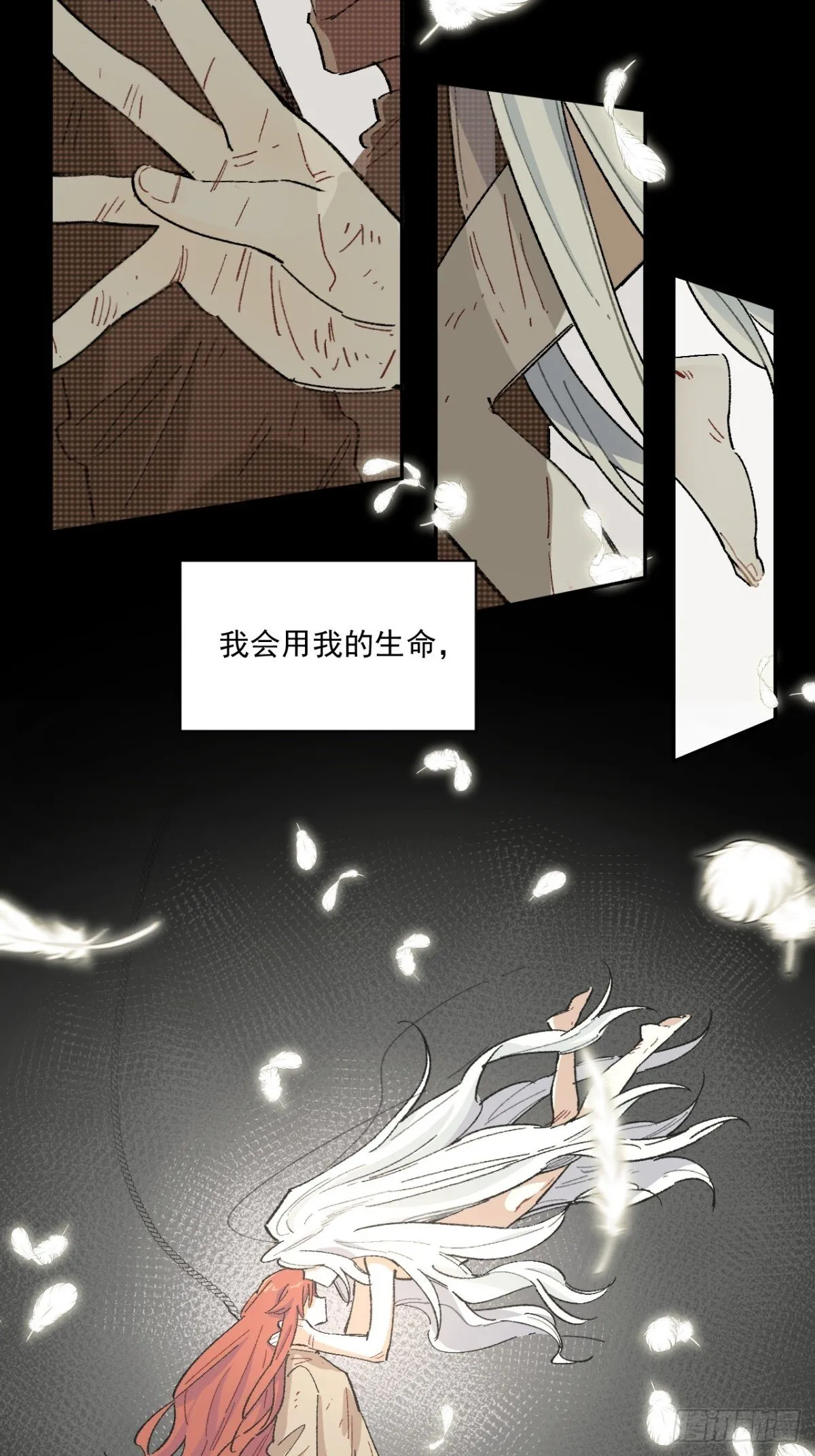 07-献祭生命 第42页