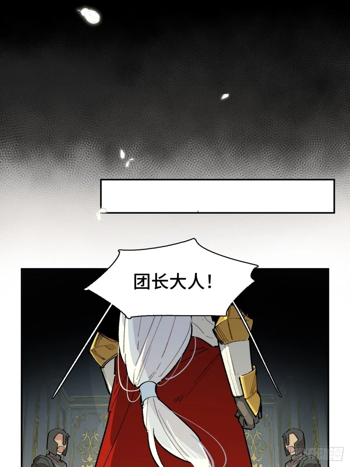07-献祭生命 第44页