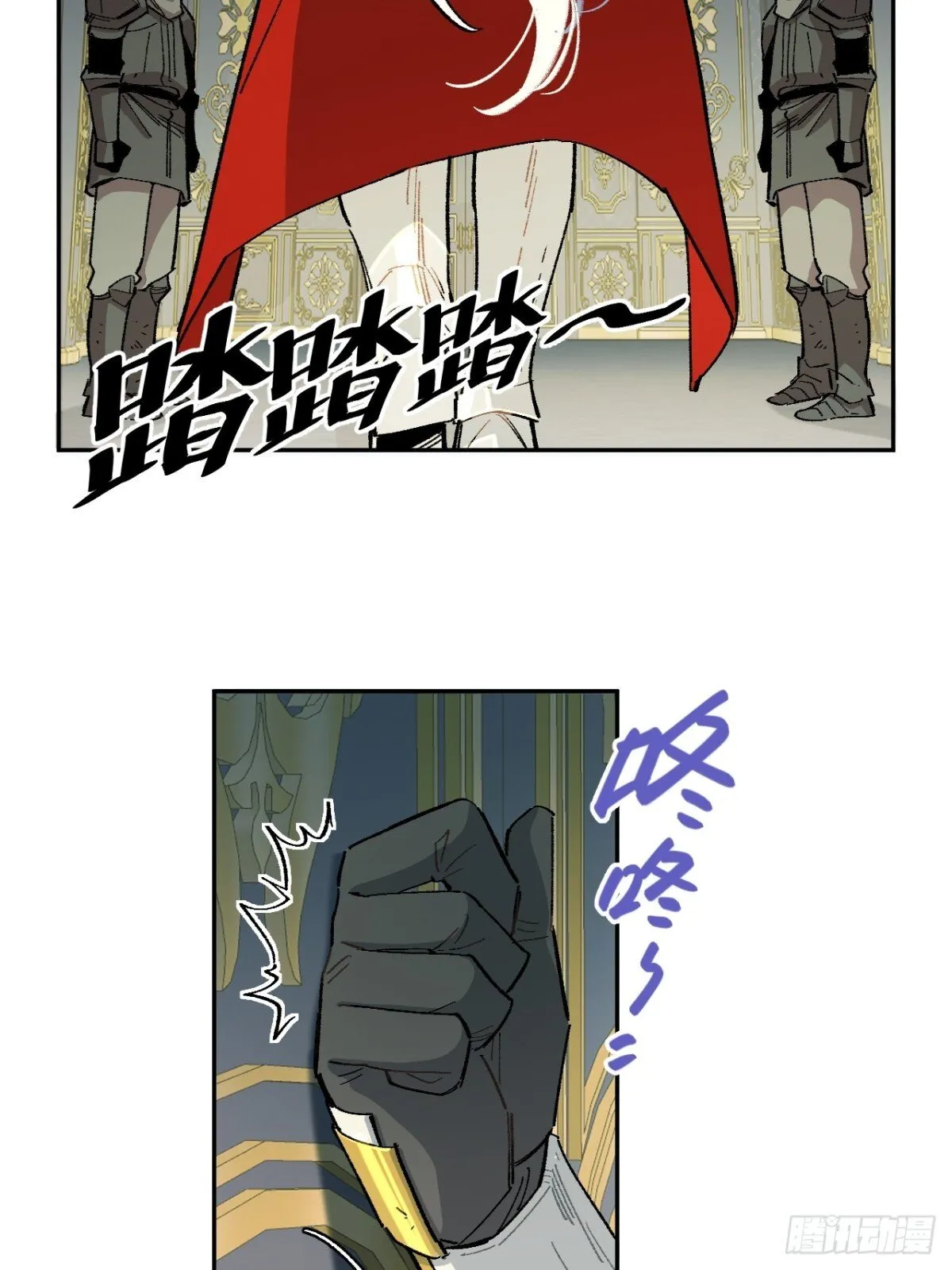 07-献祭生命 第45页
