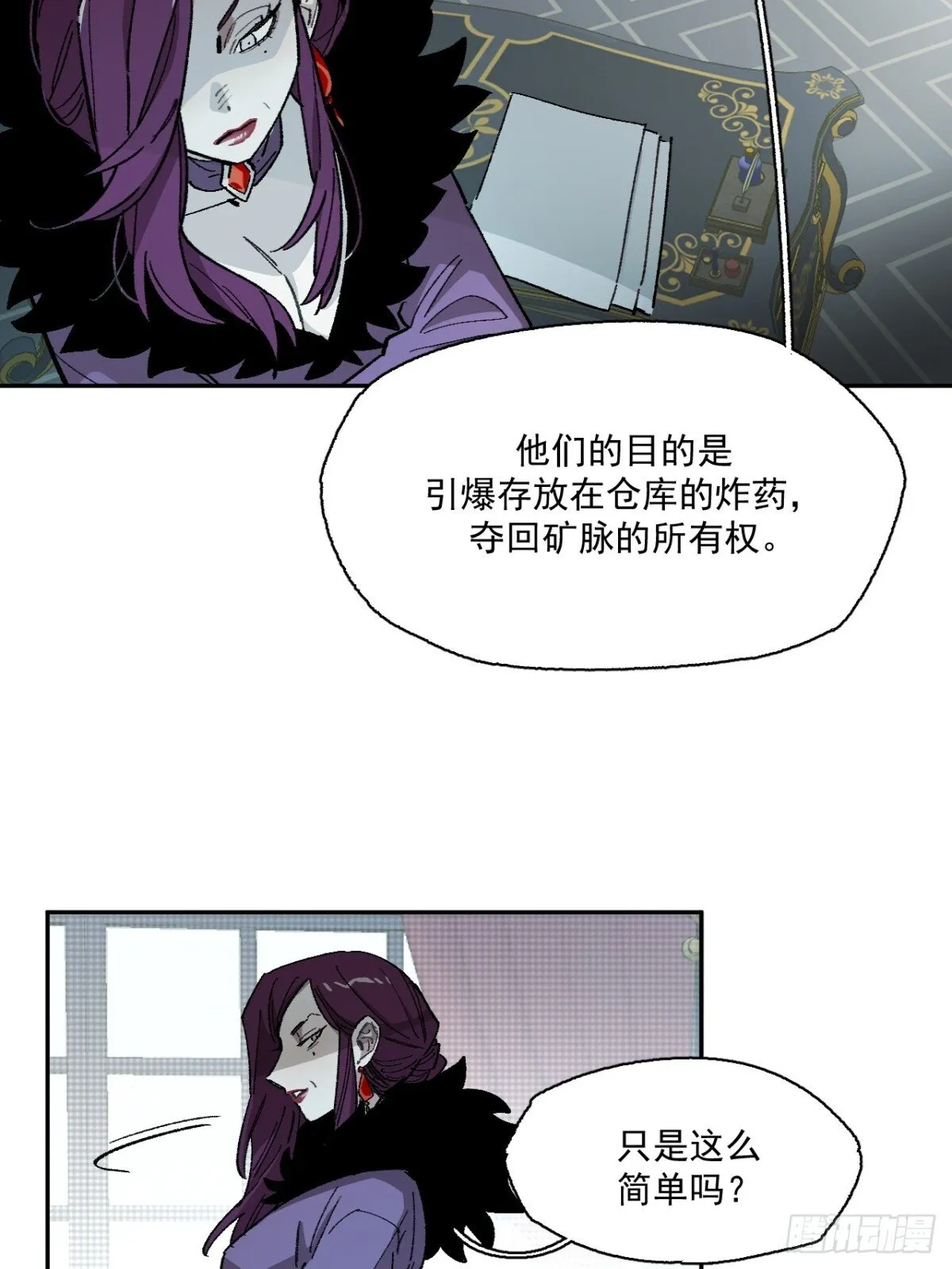 07-献祭生命 第47页