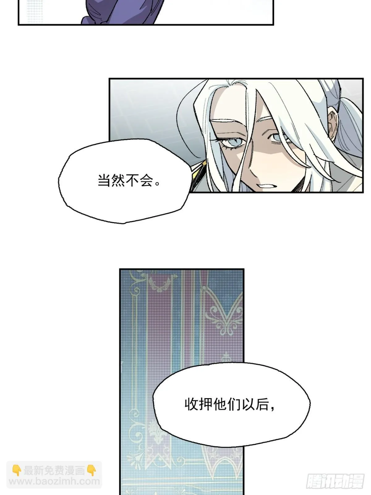 07-献祭生命 第48页