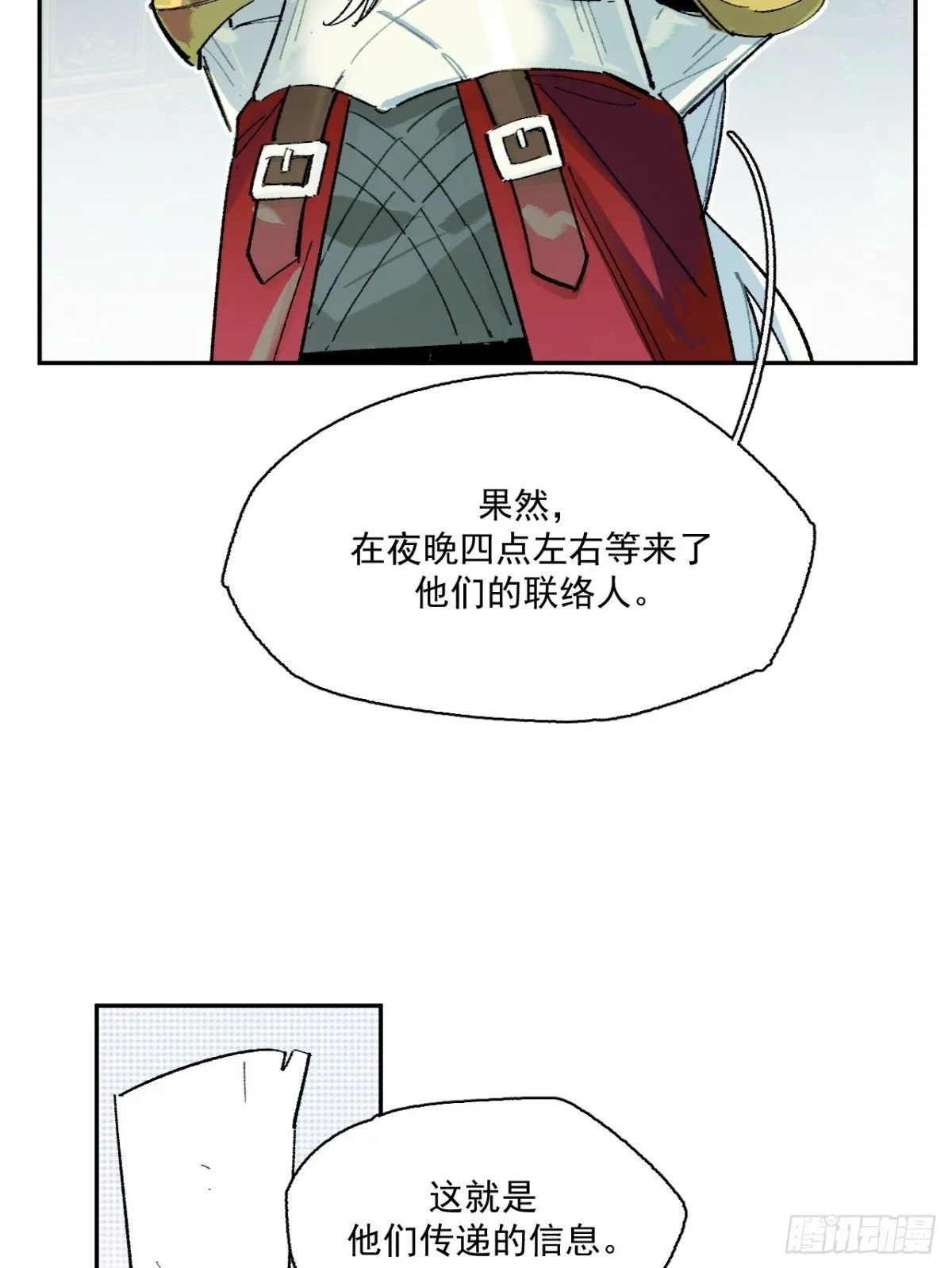 07-献祭生命 第50页