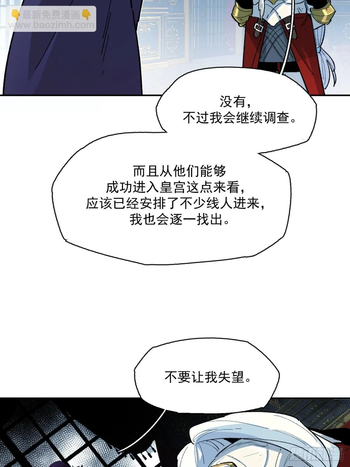 07-献祭生命 第53页