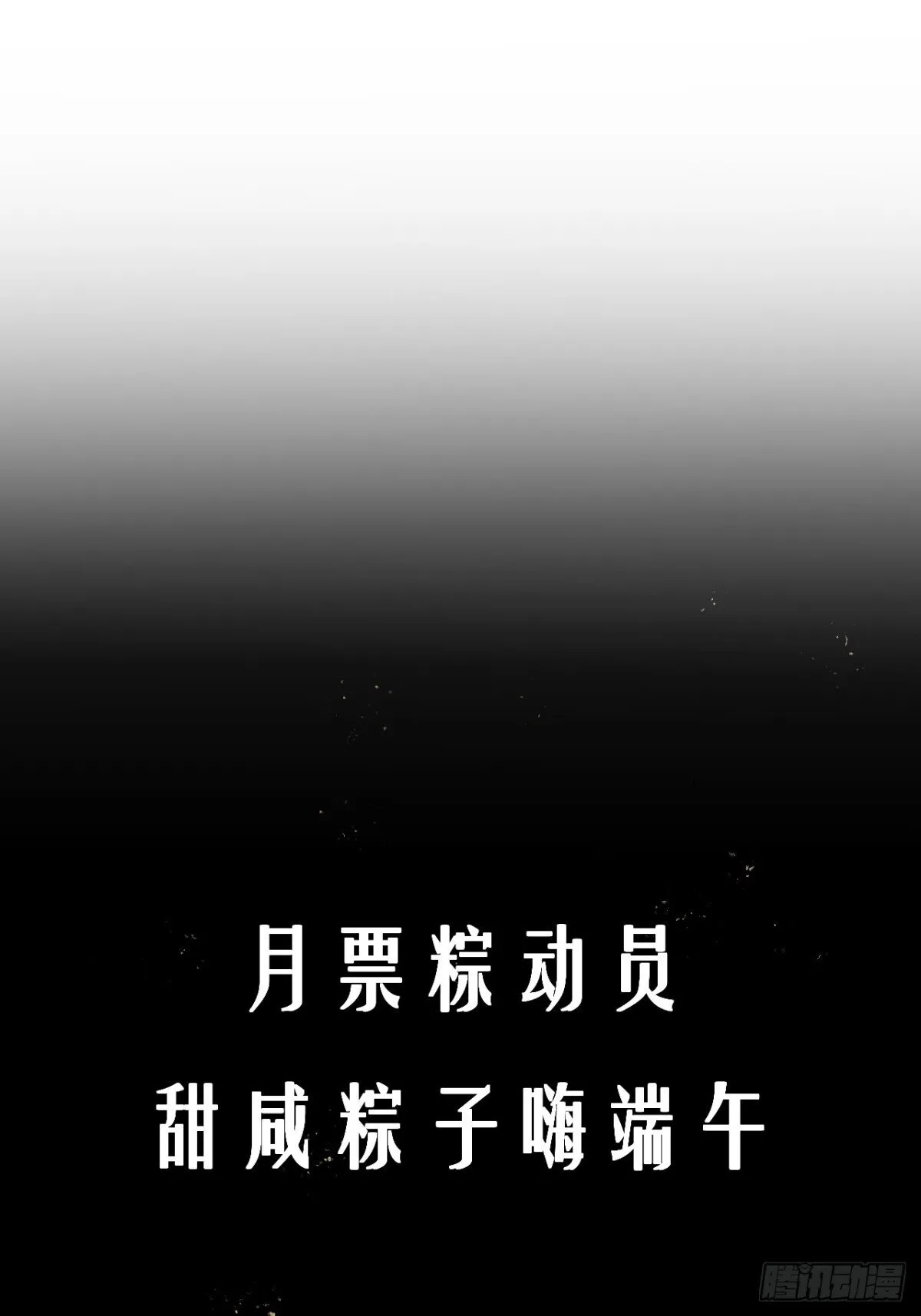 07-献祭生命 第57页