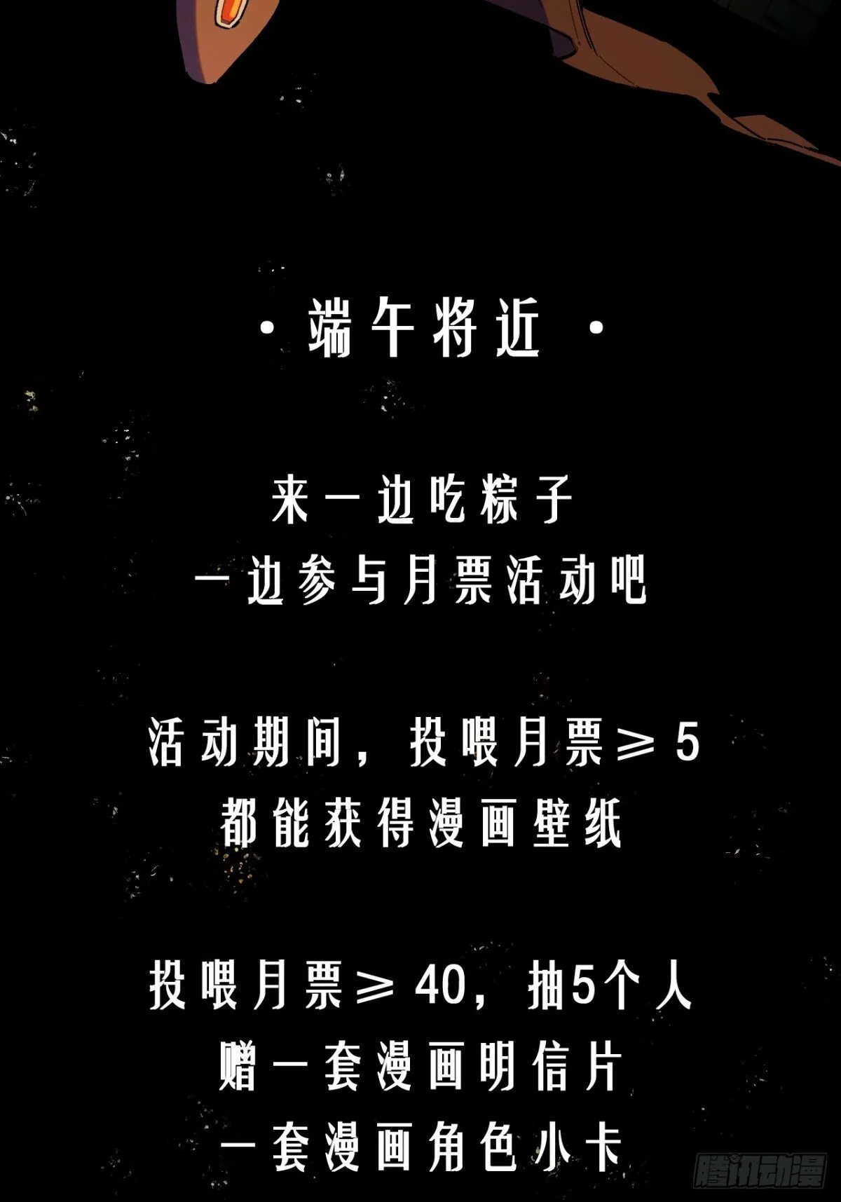 07-献祭生命 第59页
