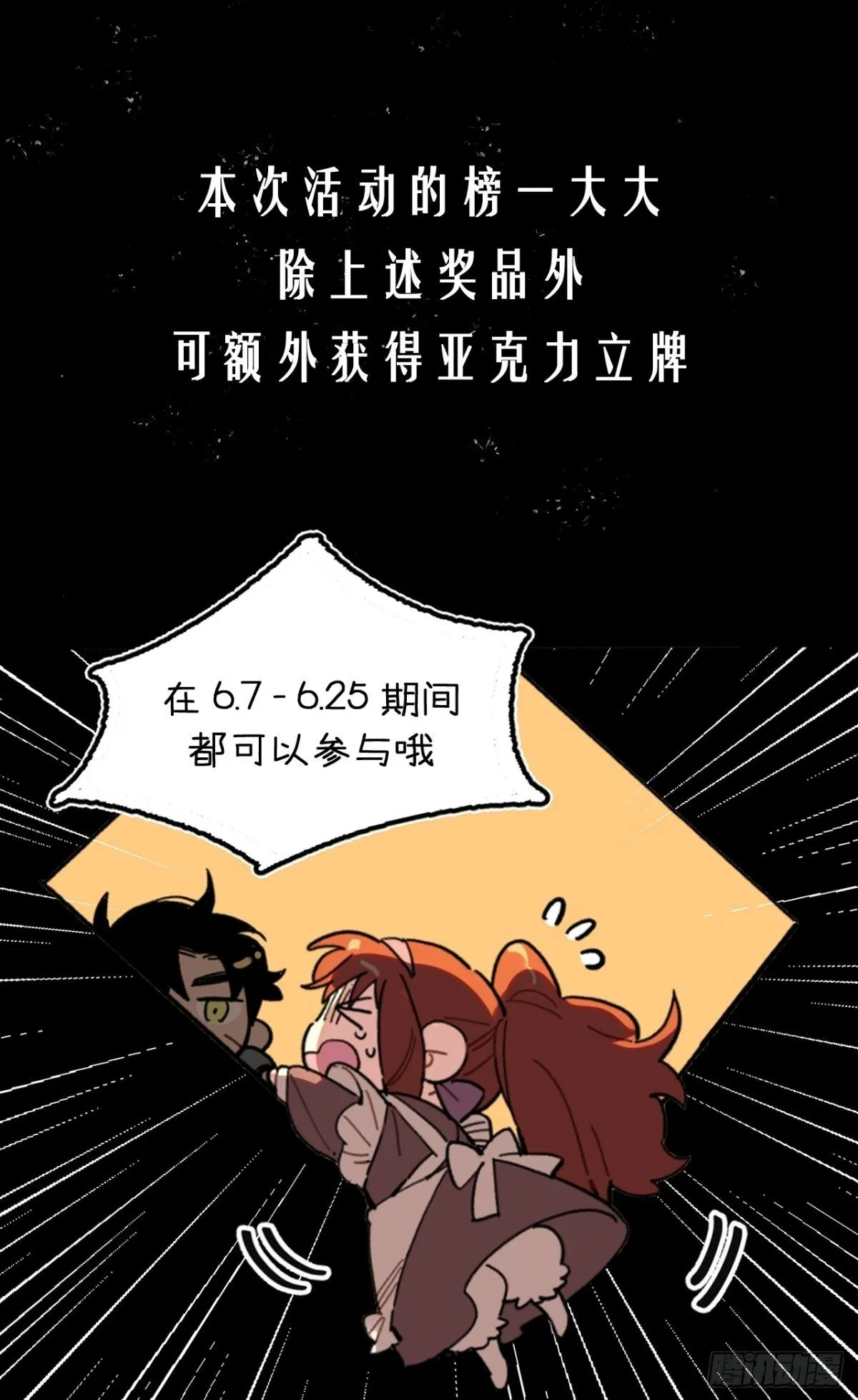 07-献祭生命 第60页