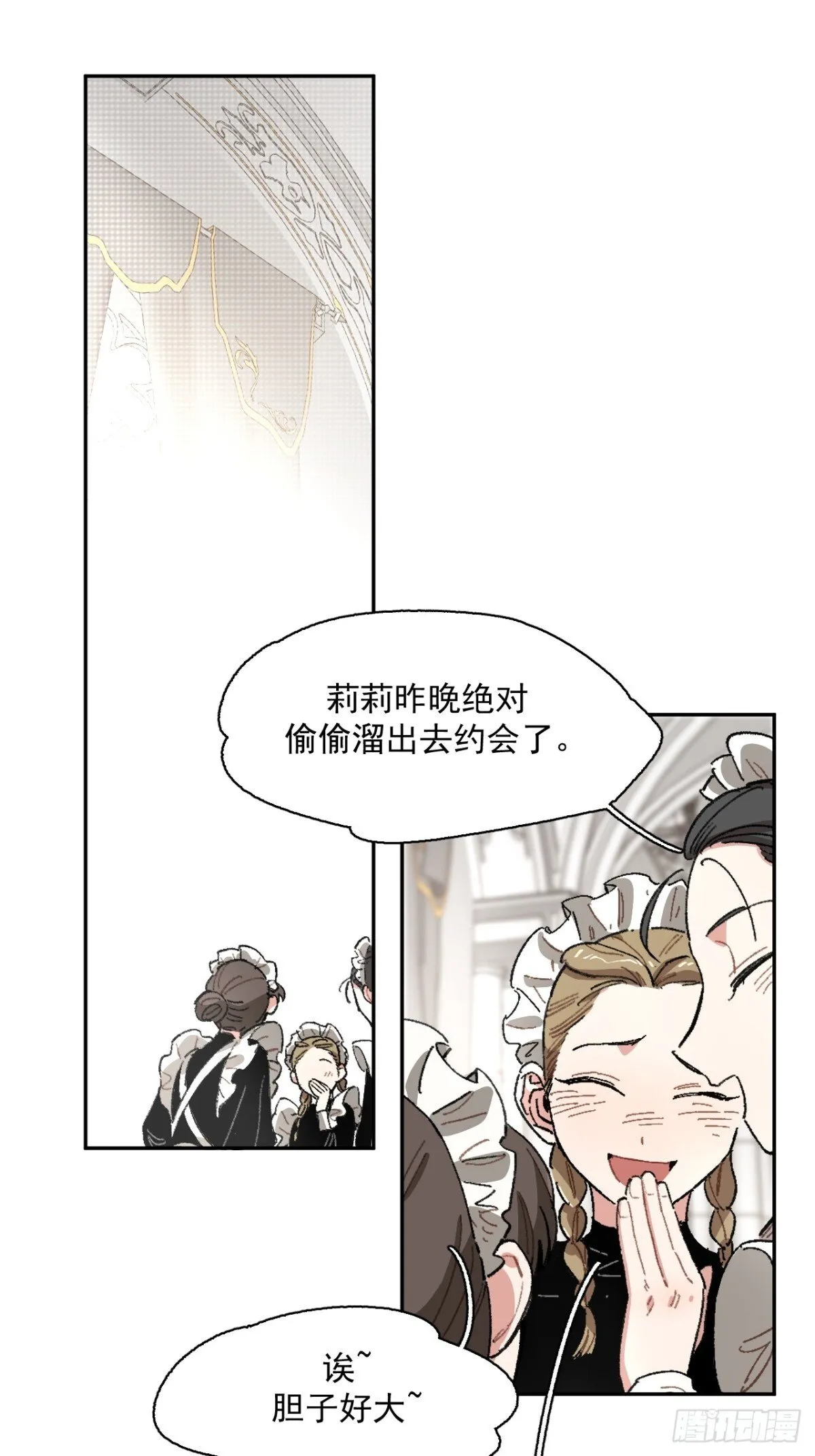 08-佩蒂的试探 第1页