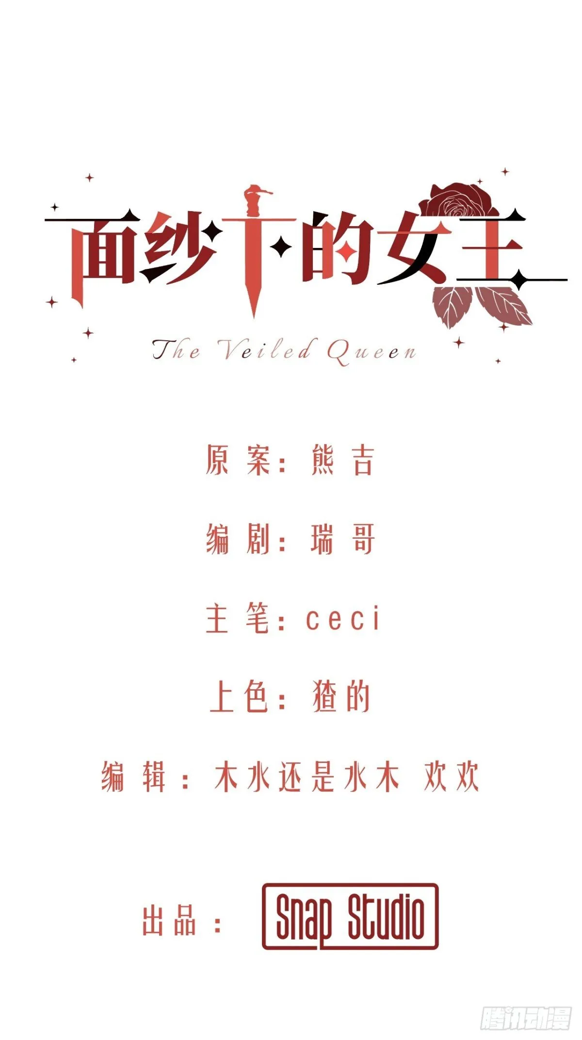 08-佩蒂的试探 第5页