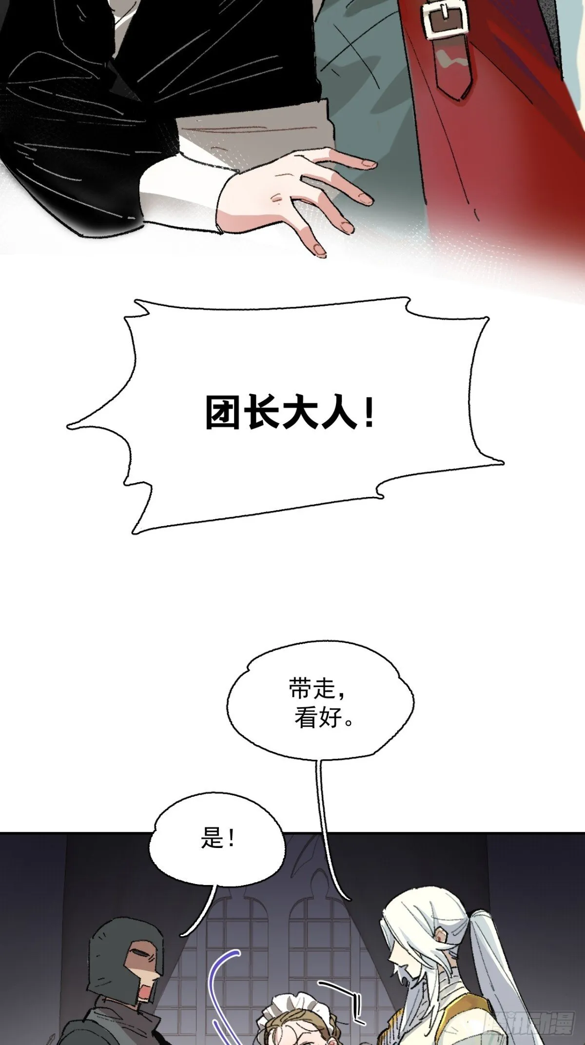 08-佩蒂的试探 第8页