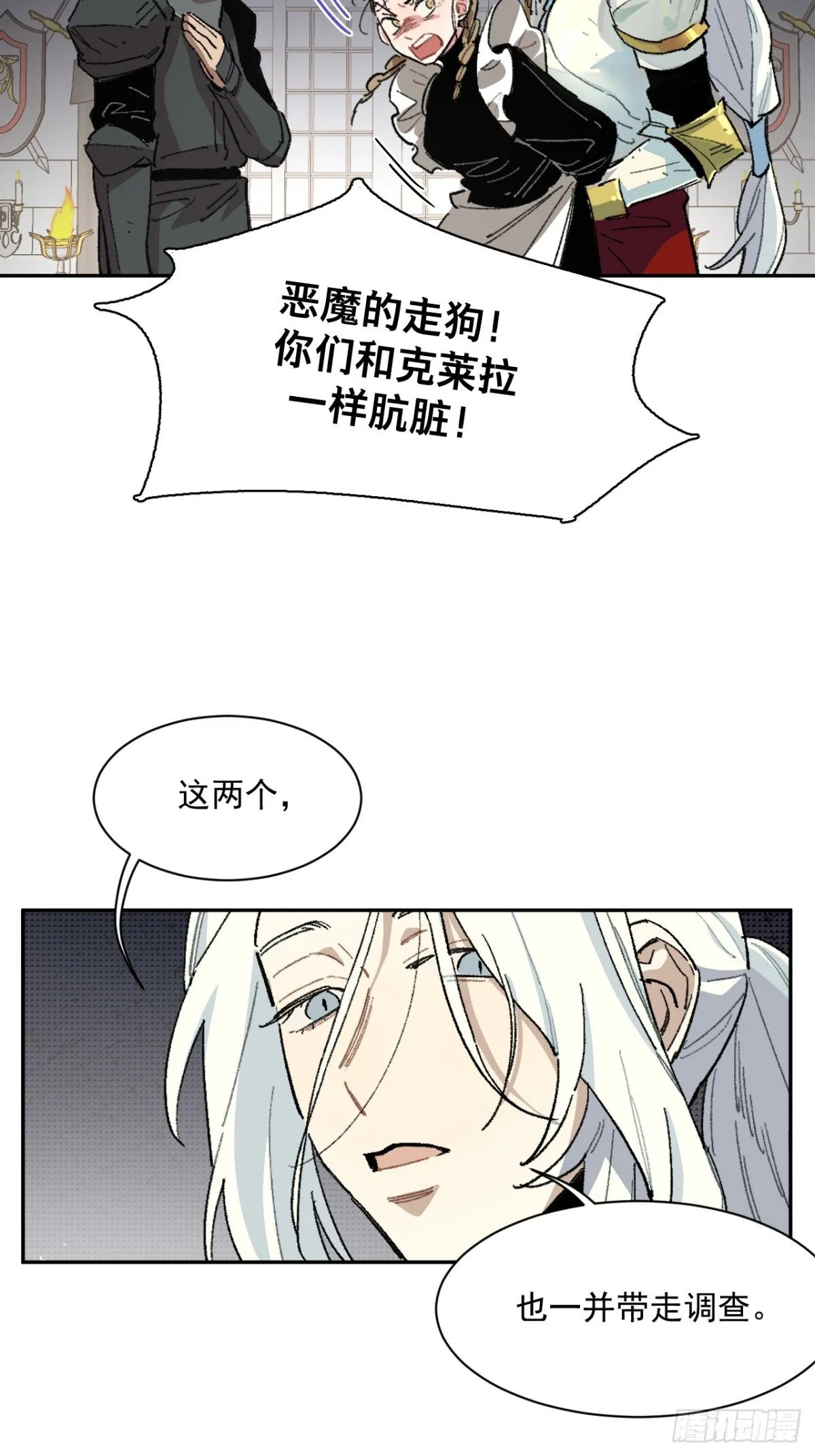 08-佩蒂的试探 第9页
