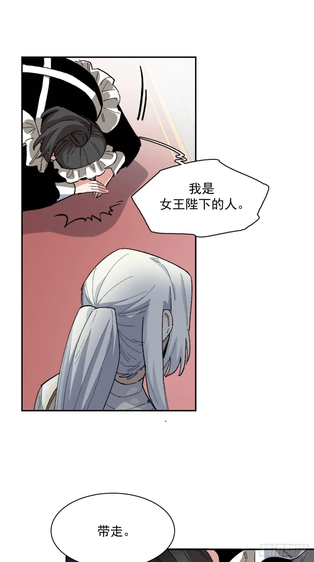 08-佩蒂的试探 第11页