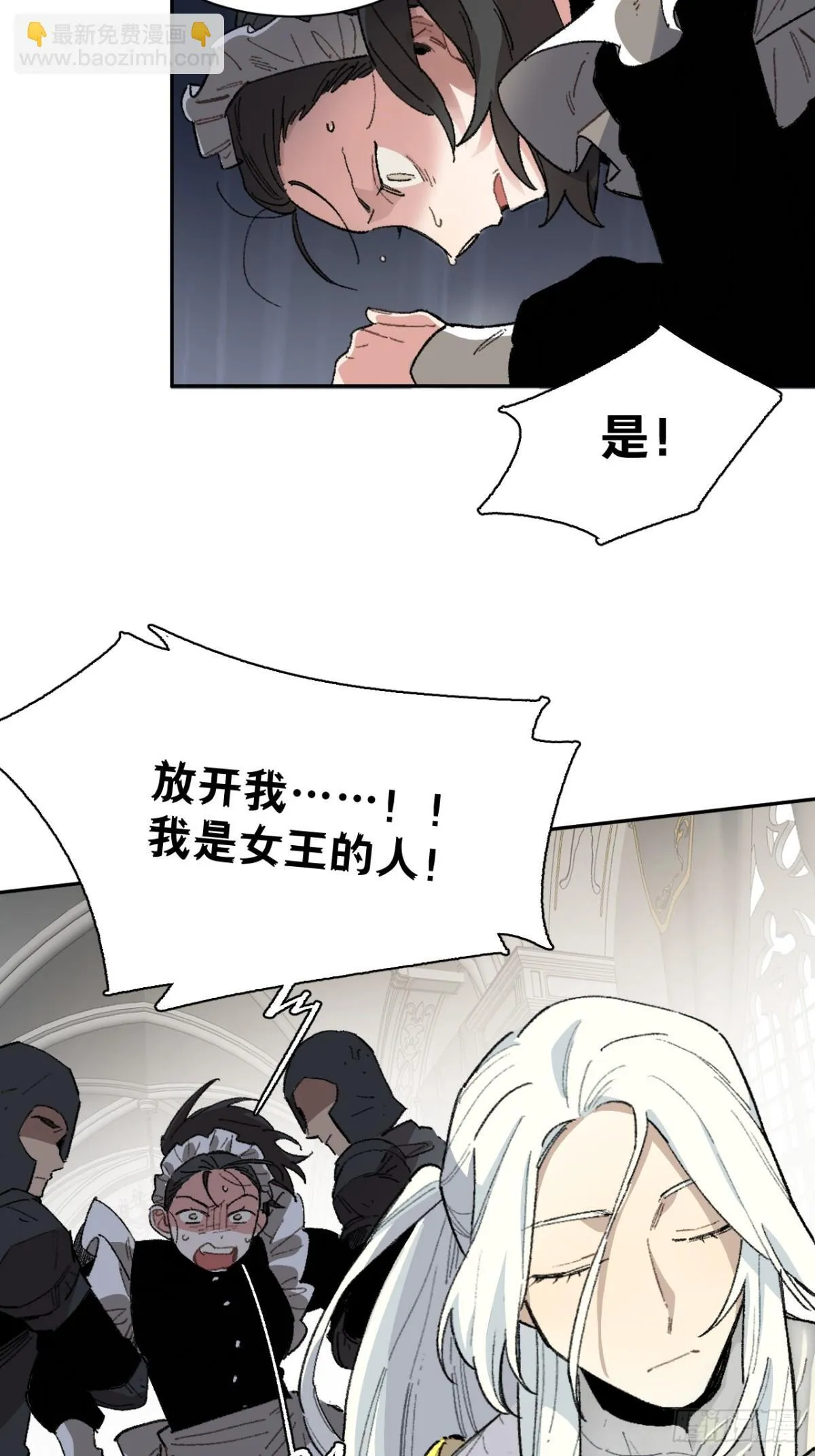 08-佩蒂的试探 第12页