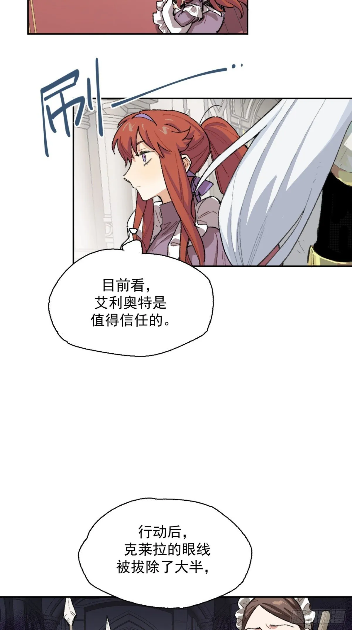 08-佩蒂的试探 第16页